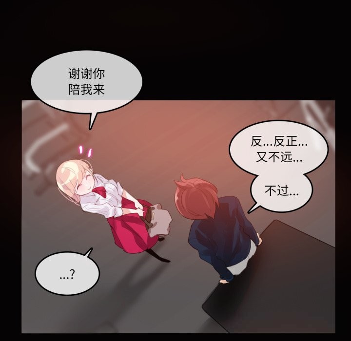 无与伦比的日常第20話