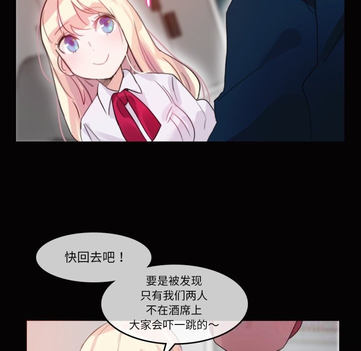 无与伦比的日常第20話