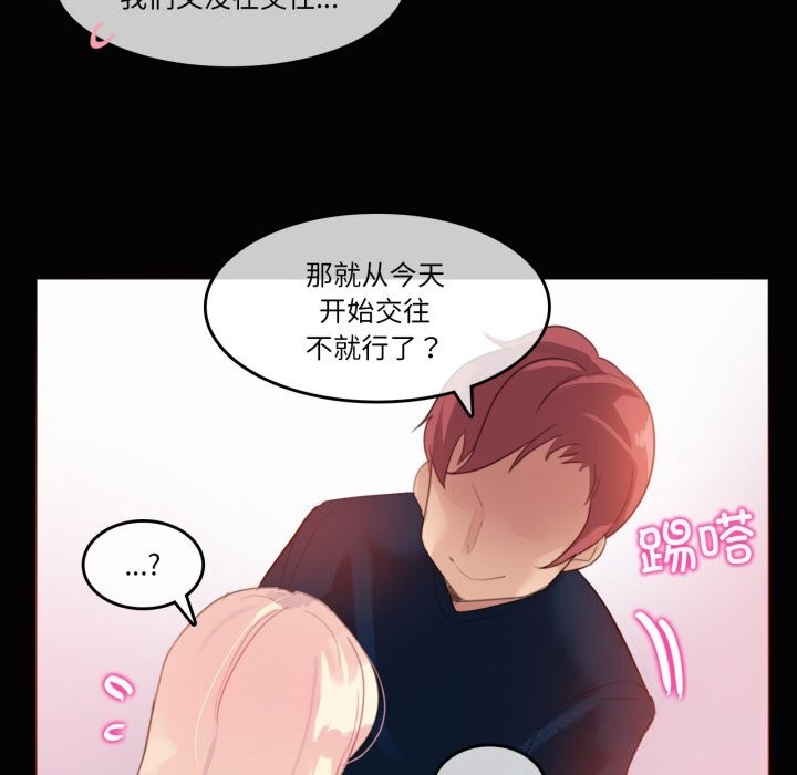 无与伦比的日常第20話