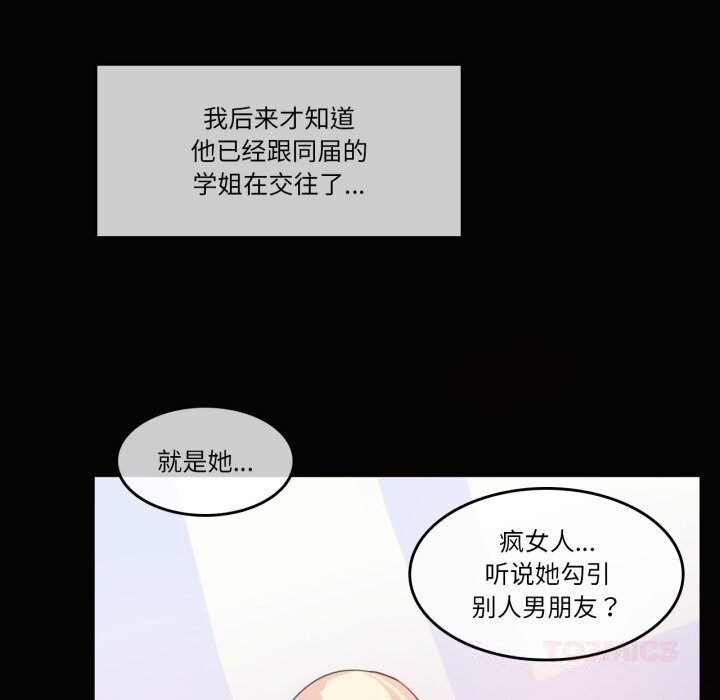 无与伦比的日常第20話