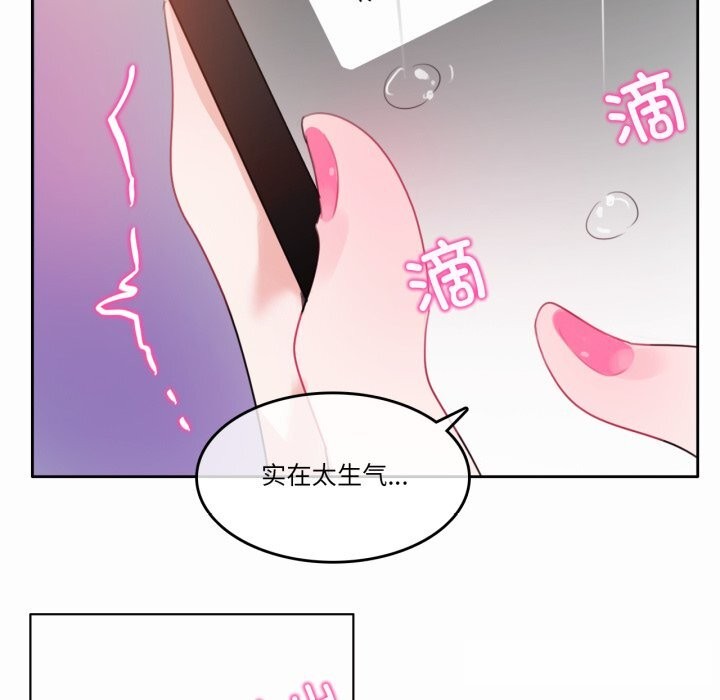 无与伦比的日常第20話