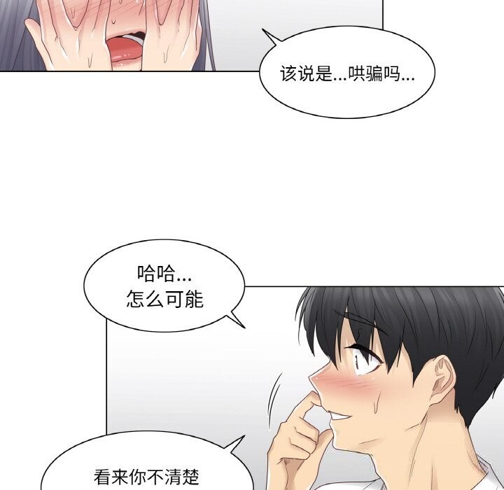 轻触!解除封印第24話