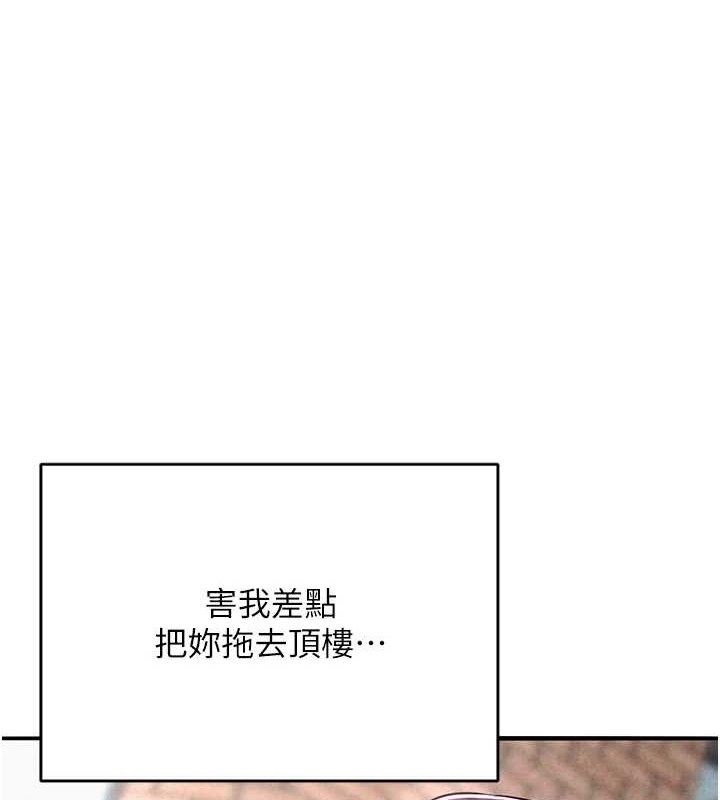 网红女老师最終話-深陷名為歡愉的沼澤