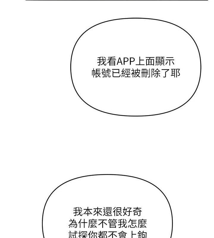 网红女老师最終話-深陷名為歡愉的沼澤