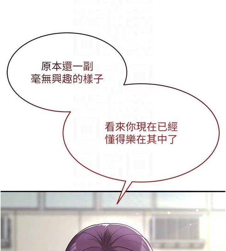 网红女老师最終話-深陷名為歡愉的沼澤