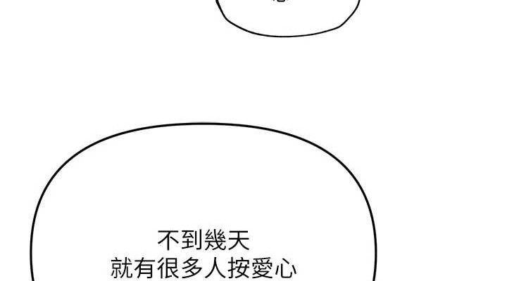 网红女老师最終話-深陷名為歡愉的沼澤