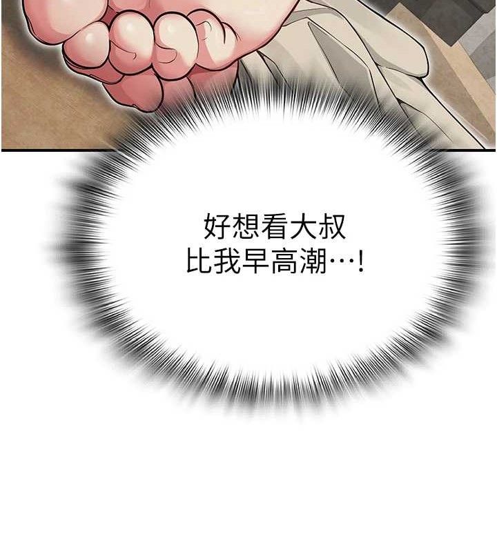 網紅女老師最終話-深陷名為歡愉的沼澤