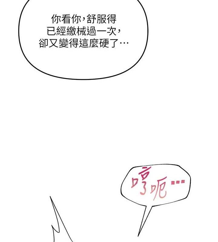 网红女老师最終話-深陷名為歡愉的沼澤