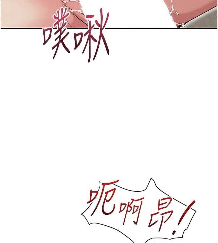 网红女老师最終話-深陷名為歡愉的沼澤