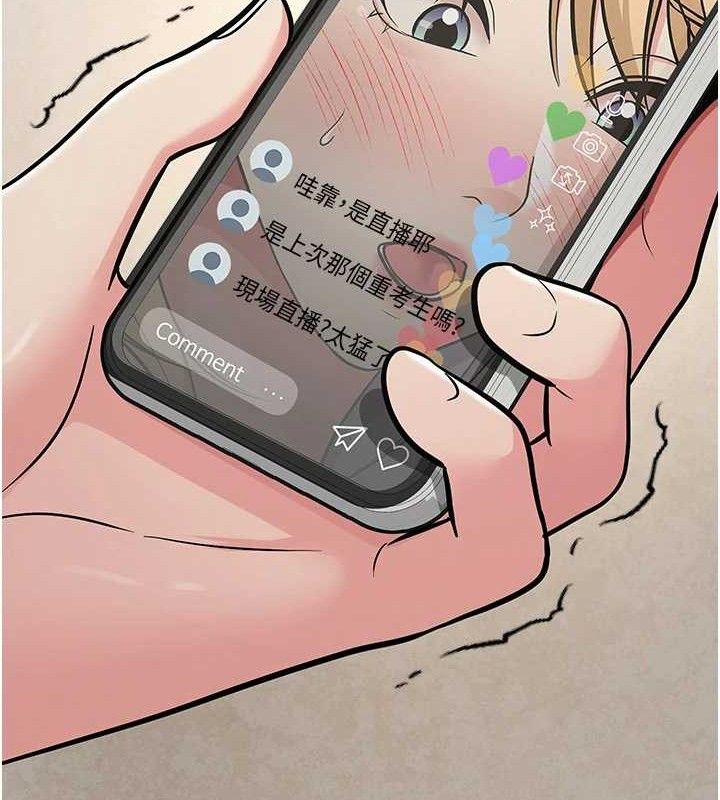 网红女老师最終話-深陷名為歡愉的沼澤