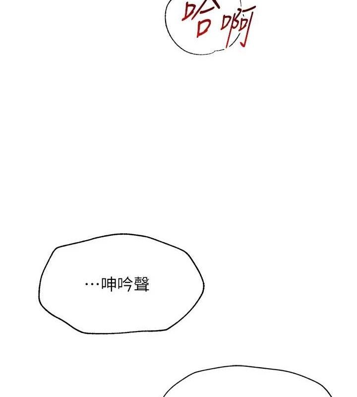 网红女老师最終話-深陷名為歡愉的沼澤