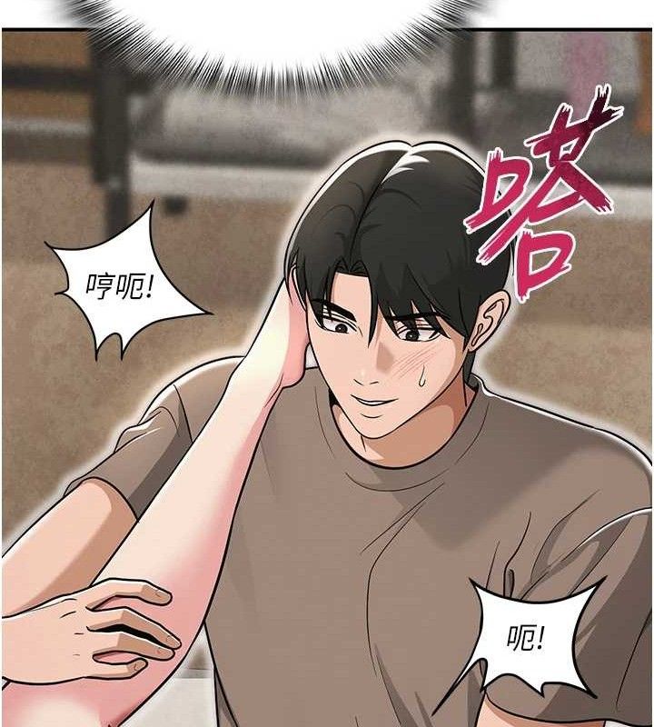 网红女老师最終話-深陷名為歡愉的沼澤