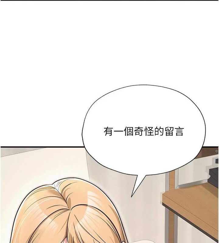 网红女老师最終話-深陷名為歡愉的沼澤