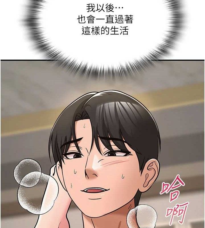 网红女老师最終話-深陷名為歡愉的沼澤