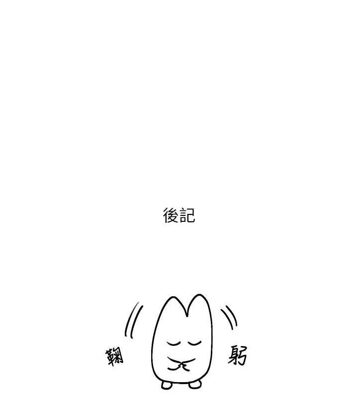 网红女老师最終話-深陷名為歡愉的沼澤