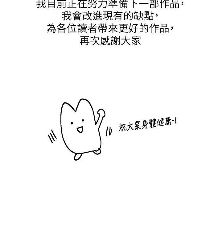 网红女老师最終話-深陷名為歡愉的沼澤