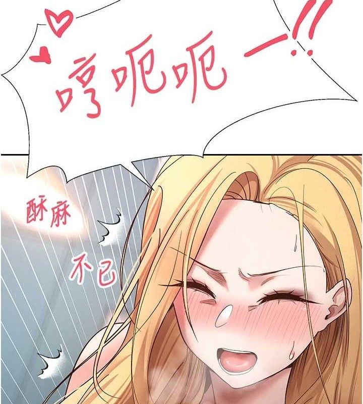 币转人生第37話-徹底淪陷的鄭心媮