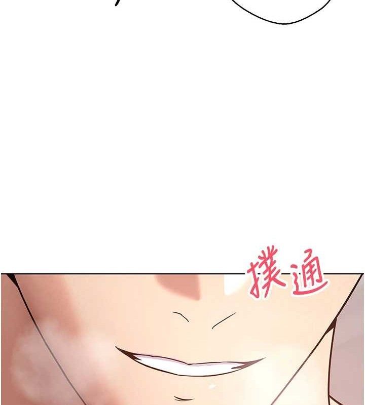 币转人生第37話-徹底淪陷的鄭心媮