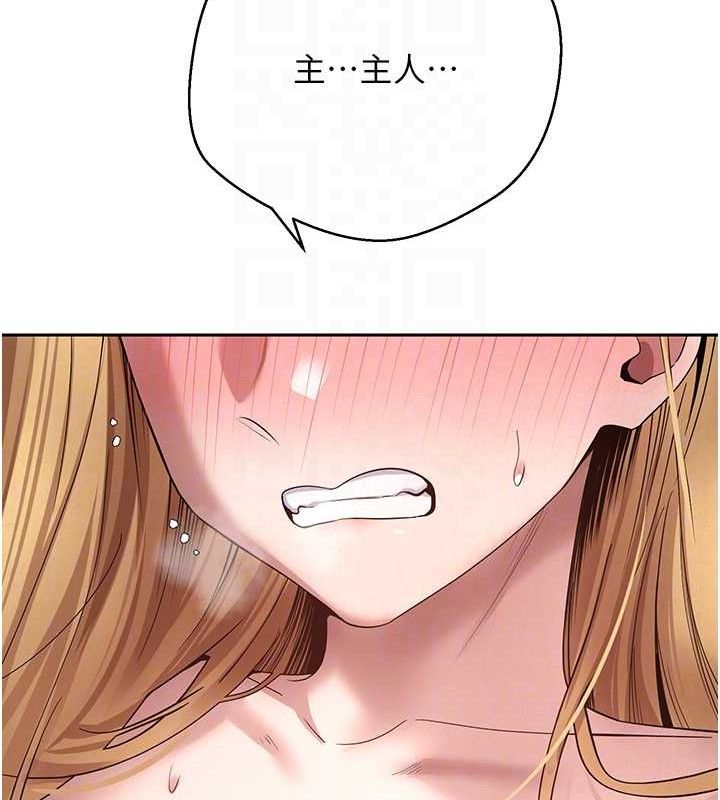 币转人生第37話-徹底淪陷的鄭心媮