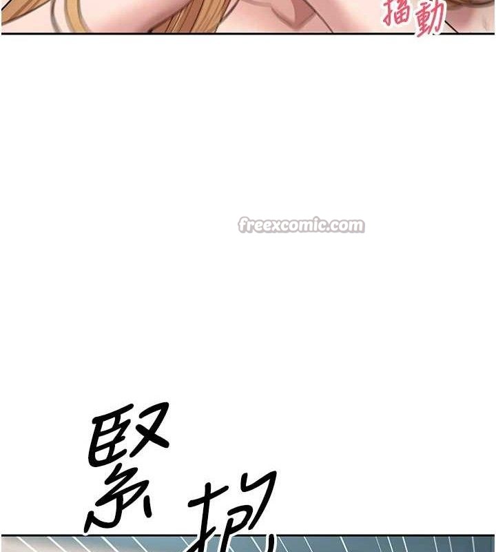 币转人生第37話-徹底淪陷的鄭心媮