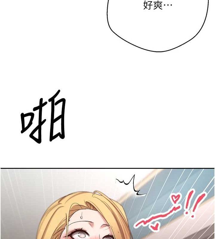 币转人生第37話-徹底淪陷的鄭心媮