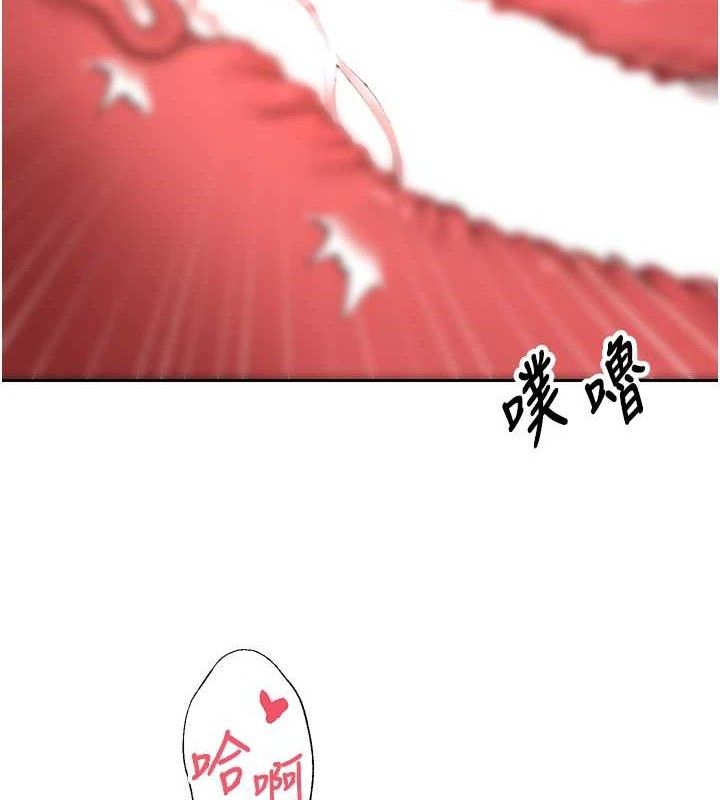 币转人生第37話-徹底淪陷的鄭心媮