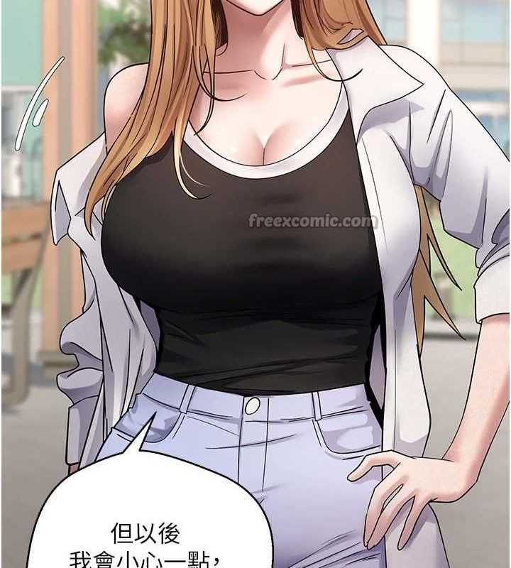 币转人生第37話-徹底淪陷的鄭心媮