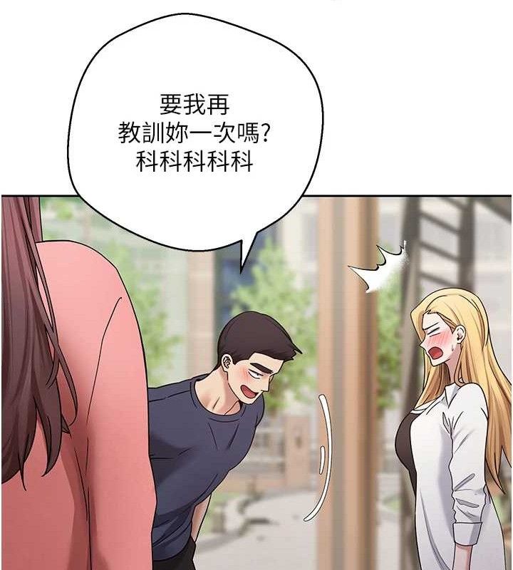 币转人生第37話-徹底淪陷的鄭心媮