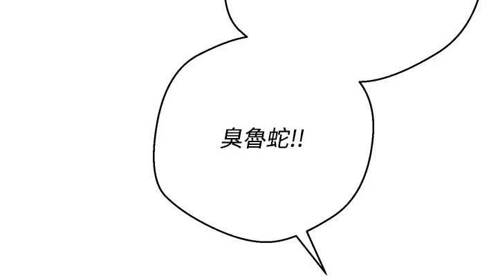 币转人生第37話-徹底淪陷的鄭心媮