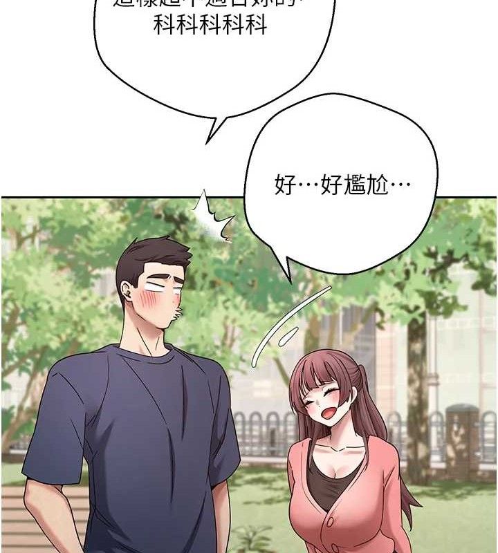 币转人生第37話-徹底淪陷的鄭心媮