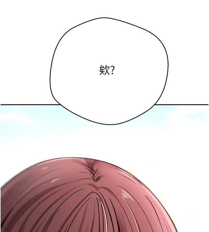 币转人生第37話-徹底淪陷的鄭心媮