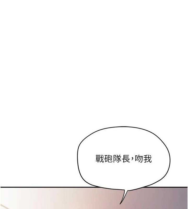 报告女班长:一根突起第18話-女兵大膽示愛♥