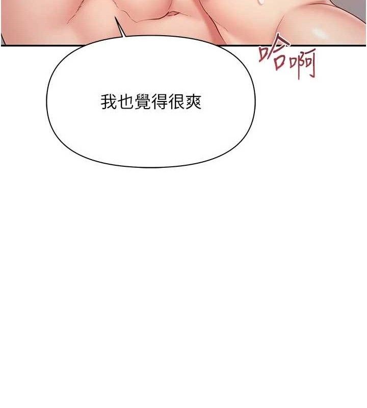 报告女班长:一根突起第18話-女兵大膽示愛♥