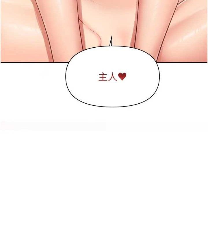 报告女班长:一根突起第18話-女兵大膽示愛♥