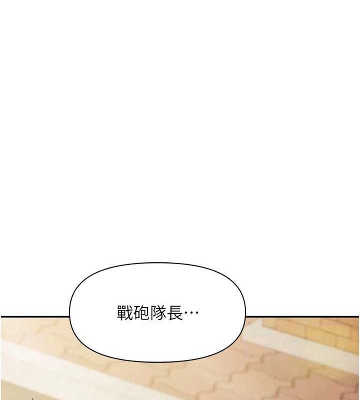 报告女班长:一根突起第18話-女兵大膽示愛♥