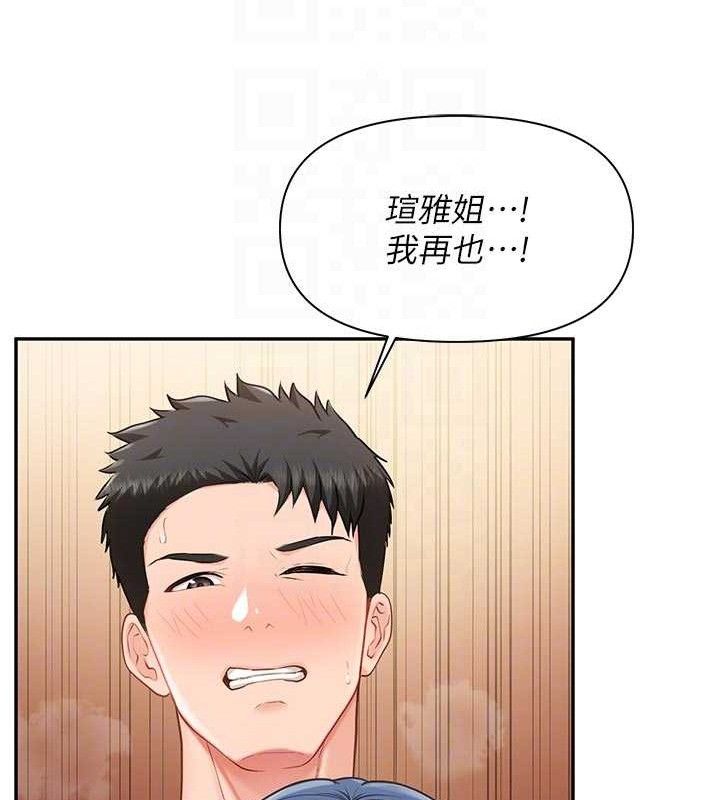 报告女班长:一根突起第18話-女兵大膽示愛♥