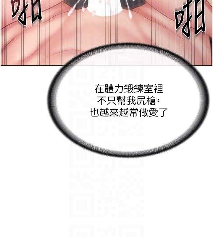 报告女班长:一根突起第18話-女兵大膽示愛♥