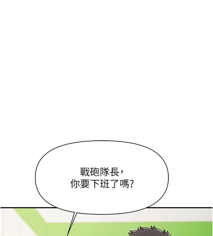 报告女班长:一根突起第18話-女兵大膽示愛♥