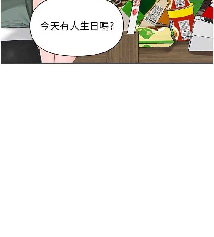 报告女班长:一根突起第18話-女兵大膽示愛♥