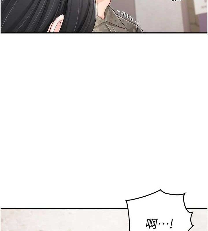 报告女班长:一根突起第18話-女兵大膽示愛♥