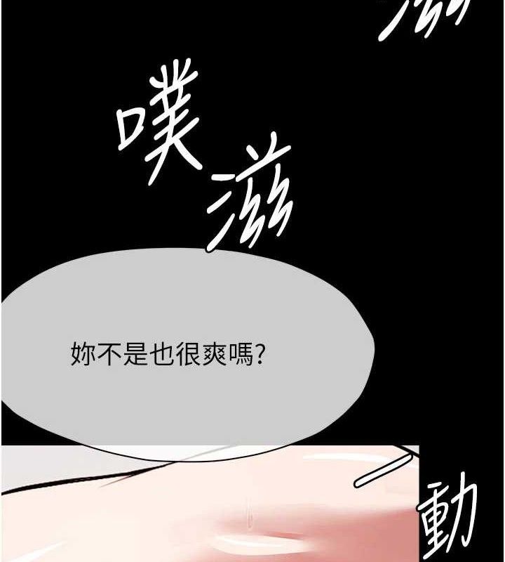 尸变家园:以身相许第9話-插到你爽為止♥