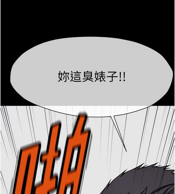 尸变家园:以身相许第9話-插到你爽為止♥