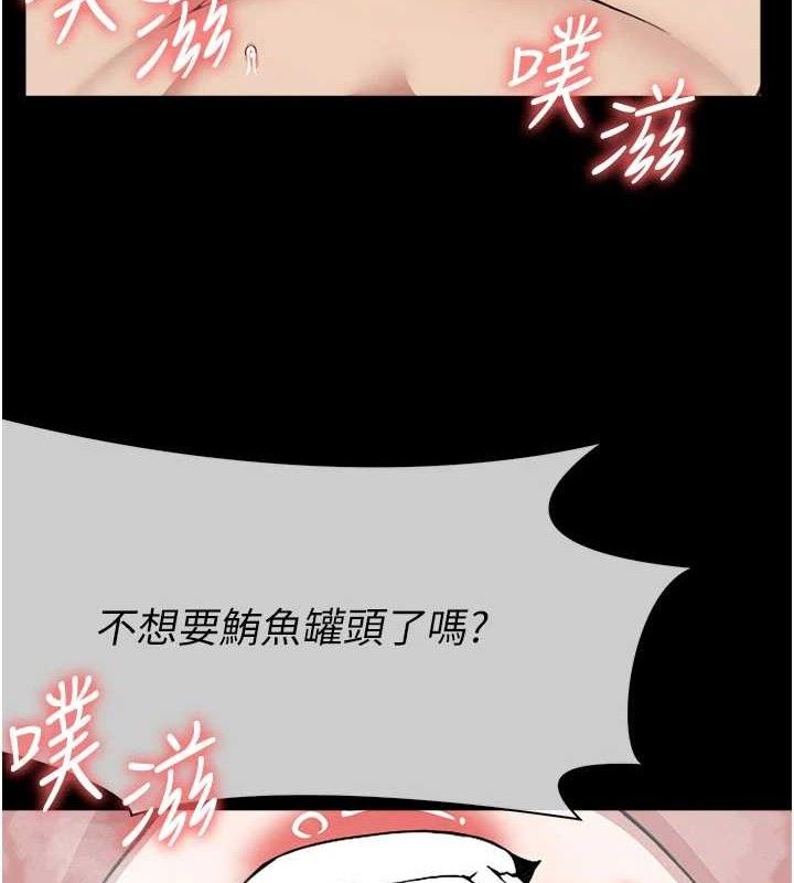 尸变家园:以身相许第9話-插到你爽為止♥