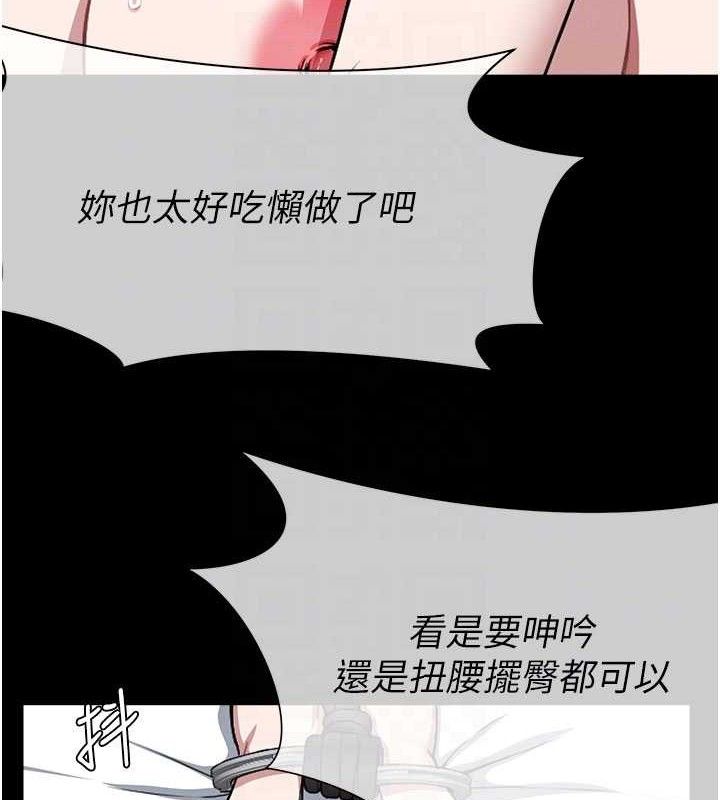 尸变家园:以身相许第9話-插到你爽為止♥