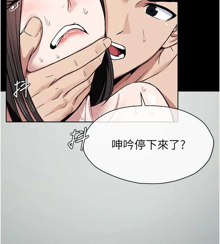 尸变家园:以身相许第9話-插到你爽為止♥