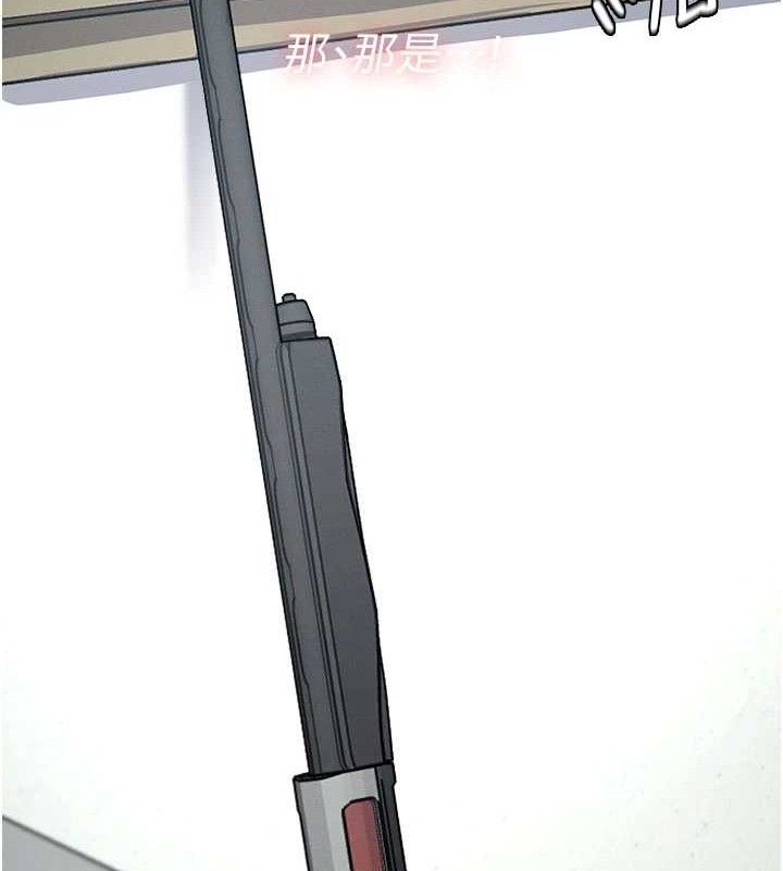 尸变家园:以身相许第9話-插到你爽為止♥