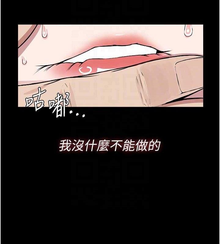 尸变家园:以身相许第9話-插到你爽為止♥