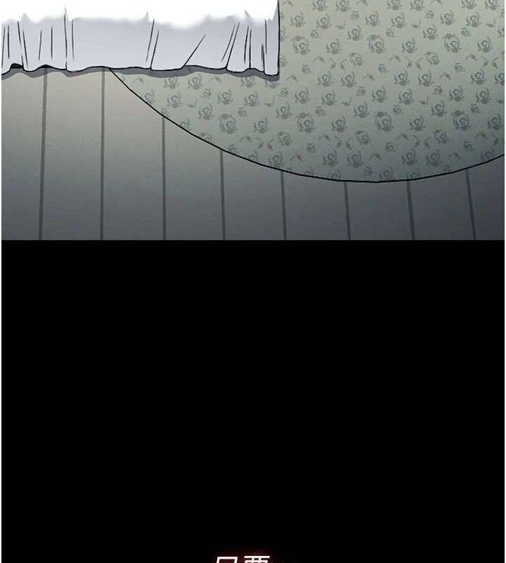 尸变家园:以身相许第9話-插到你爽為止♥