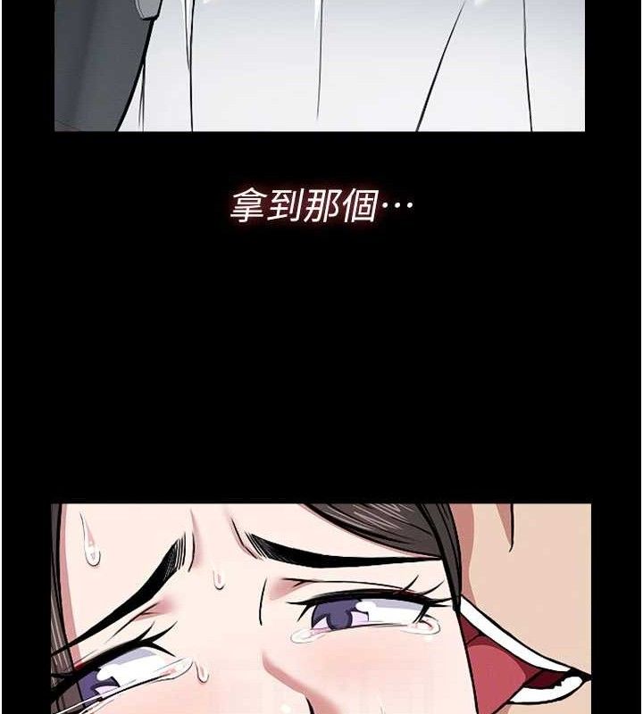 尸变家园:以身相许第9話-插到你爽為止♥