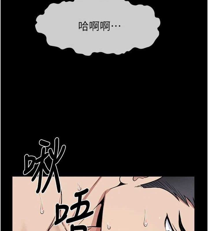 尸变家园:以身相许第9話-插到你爽為止♥